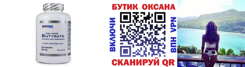 закладка  блэк спрут ссылки  Бутират бутандиол  Верхняя Салда 