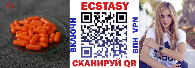 купить наркотик  Верхняя Салда  Экстази 250 мг 